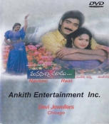Manasichi Choodu Telugu Dvd